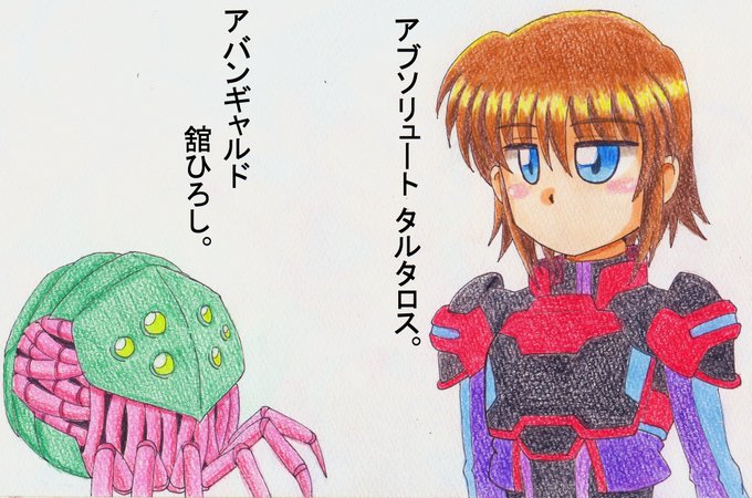 クイズです。
「A.T.フィールド」の「A.T.」とは何の略? 