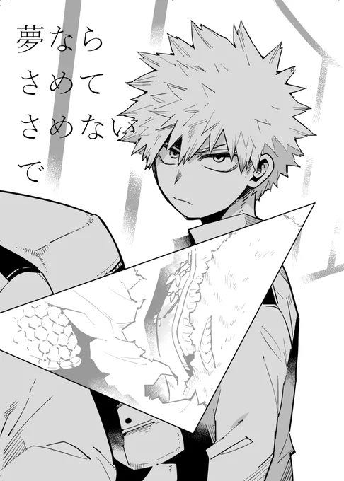 とらのあなさんで1/8新刊の通販予約はじまりました。
出勝(十傑&学生)のお話です。よろしくお願いいたします!

▶︎https://t.co/n1NuKQvgOR 