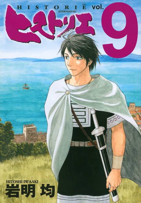 ちょっと近年縛りからは外れるけど(いや連載中ですが)、別格中の別格という事で、『ヒストリエ』から ●エウメネス 上げときます。 「惚れ込んだ男キャラ」という趣旨にここらで戻さなきゃ