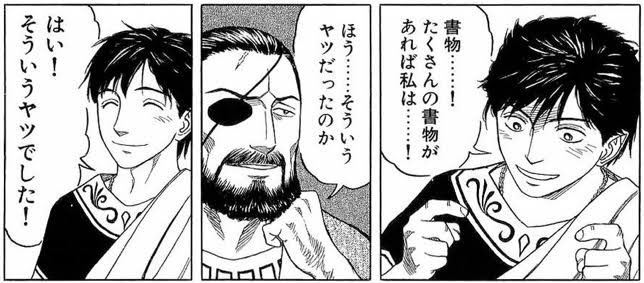 ちょっと近年縛りからは外れるけど(いや連載中ですが)、別格中の別格という事で、『ヒストリエ』から ●エウメネス 上げときます。 「惚れ込んだ男キャラ」という趣旨にここらで戻さなきゃ
