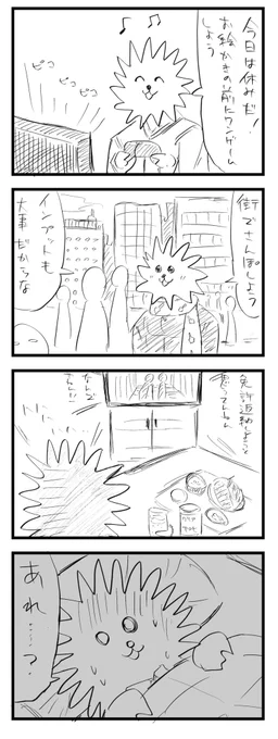 有意義な休日を過ごしたある日の日記です #こーんの漫画 