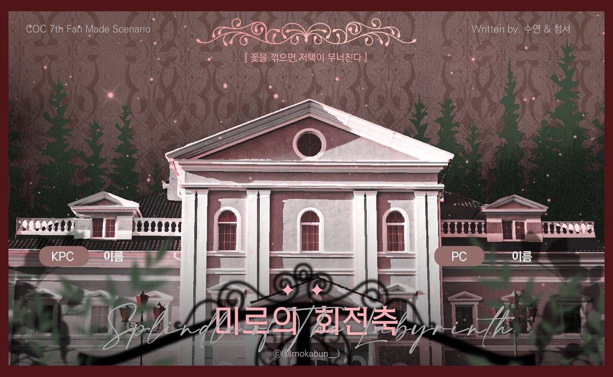 mokabun__'s tweet photo. 팀 라퓨타(@Team_Laputa)의 람피온의 저택 캠페인 세션카드를 배포합니다🌹자세한 사항은 링크를 통해 확인해주세요

https://t.co/ZW62xfkV8T https://t.co/sOLaUTag3P