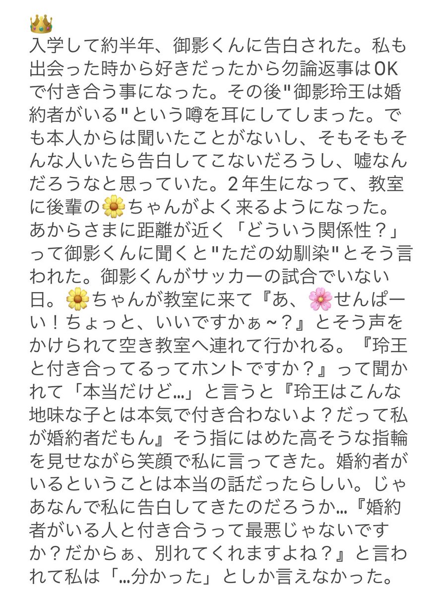 yume20mty's tweet photo. bll男i子の幼/馴/染ちゃん(🌼)と色/々あって別iれiようと思iう🌸 前i編

🐆(cgr)  💤(ng)  👑(ro)  🦉(rn)

#青檻マイナス
#bllマイナス 
後編から↴
(#青檻プラス)
(#bllプラス ) https://t.co/mOLRnUzUxX