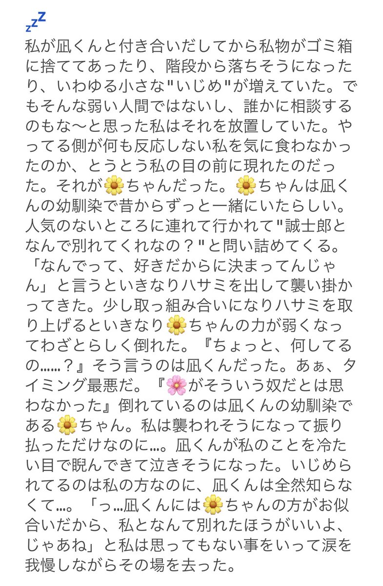 yume20mty's tweet photo. bll男i子の幼/馴/染ちゃん(🌼)と色/々あって別iれiようと思iう🌸 前i編

🐆(cgr)  💤(ng)  👑(ro)  🦉(rn)

#青檻マイナス
#bllマイナス 
後編から↴
(#青檻プラス)
(#bllプラス ) https://t.co/mOLRnUzUxX