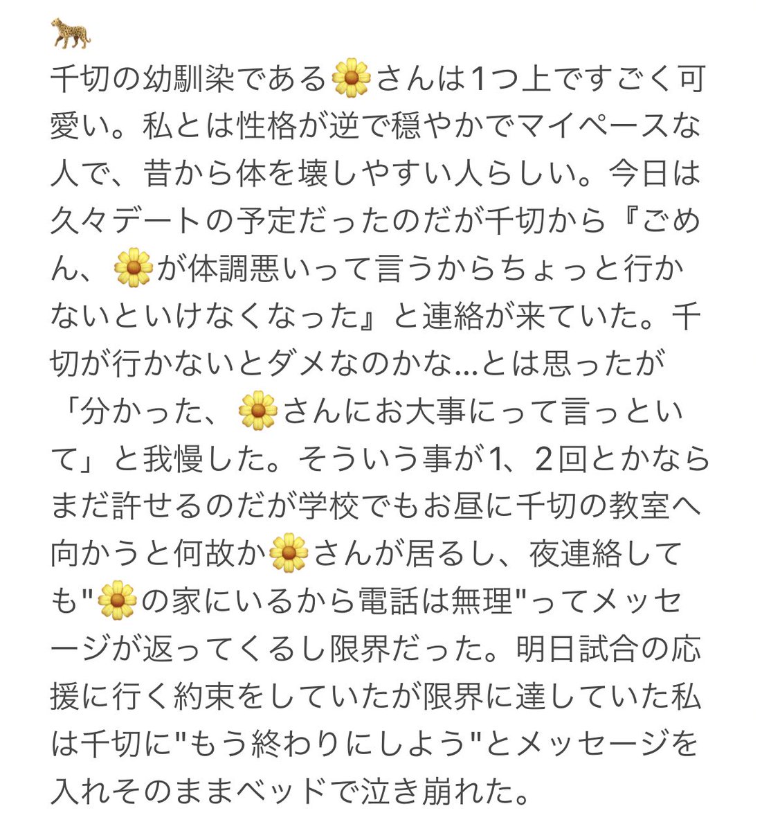 yume20mty's tweet photo. bll男i子の幼/馴/染ちゃん(🌼)と色/々あって別iれiようと思iう🌸 前i編

🐆(cgr)  💤(ng)  👑(ro)  🦉(rn)

#青檻マイナス
#bllマイナス 
後編から↴
(#青檻プラス)
(#bllプラス ) https://t.co/mOLRnUzUxX