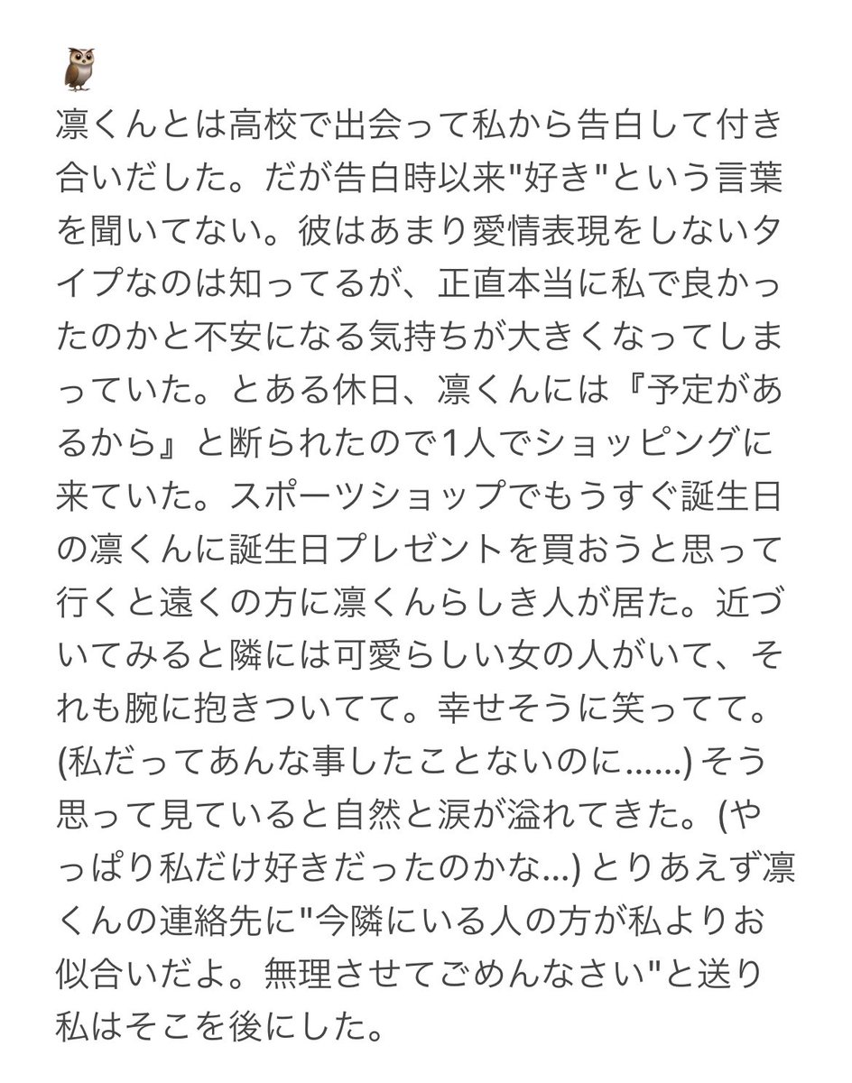 yume20mty's tweet photo. bll男i子の幼/馴/染ちゃん(🌼)と色/々あって別iれiようと思iう🌸 前i編

🐆(cgr)  💤(ng)  👑(ro)  🦉(rn)

#青檻マイナス
#bllマイナス 
後編から↴
(#青檻プラス)
(#bllプラス ) https://t.co/mOLRnUzUxX