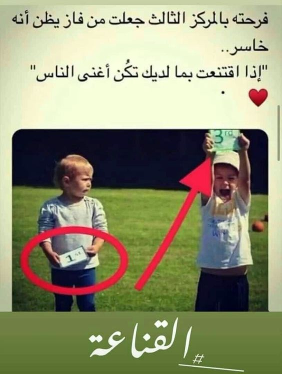 AlghalyhBnt's tweet photo. صحيح القناعة كنزٌ لا يفنى👍 https://t.co/60Cn7ht0wY