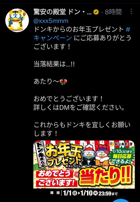 年中無休】 1年ほど前にドン・キホーテ八王子店で購入させて頂きました