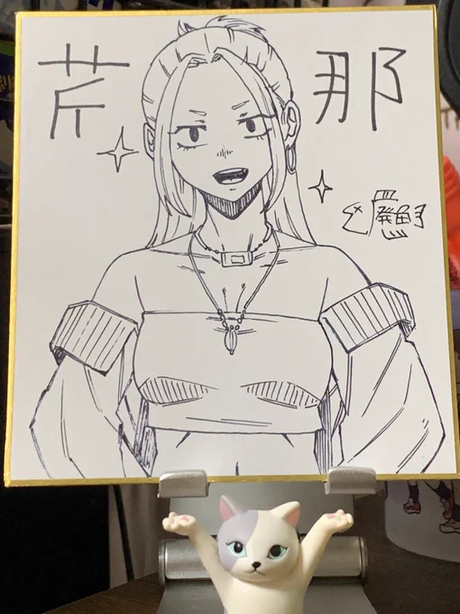 @haigyo_ お疲れ様でした!いただいたにゃあ色紙見ながら博多通り問題頬張っております。 