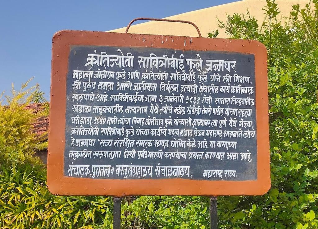 #NationalTeachersDay3Jan
#SavitribaiPhule