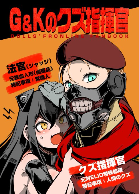 https://t.co/bm6iXnmQV3

メロンブックスさんで新刊委託始まりました。
会場に行けなかった人などはこちらからどうぞ。

ご覧の通りのクズです。 