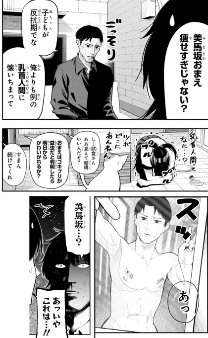 世の中のお父さんは大変だ… 