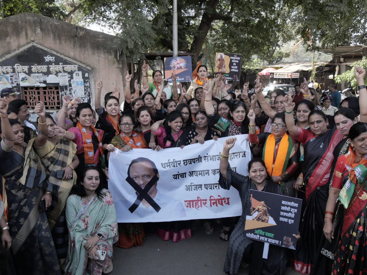 ChitraKWagh's tweet photo. अजितदादा माफी मागा ! 
@BJPMM4Maha वतीने नाशिक येथे छत्रपती धर्मवीर संभाजी महाराजांचा उपमर्द करणाऱ्या @AjitPawarSpeaks विरोधात आंदोलन करून निषेध नोंदविला

माझी @CMOMaharashtra व @Dev_Fadnavis जीं कडे मागणी आहे औरंगाबादचं नामकरण संभाजीनगर करू नका तर *धर्मवीर संभाजीनगर* हे करा https://t.co/iKcT2Oyev7