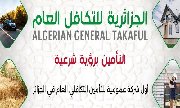 CoranDz's tweet photo. افتتاح أول وكالة تجارية للجزائرية للتكافل العام https://t.co/Uy3LA8hbh9