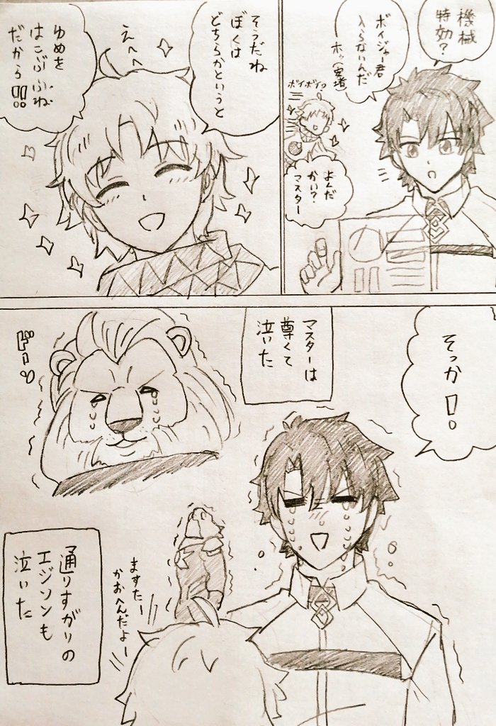 ボイボイ再掲 