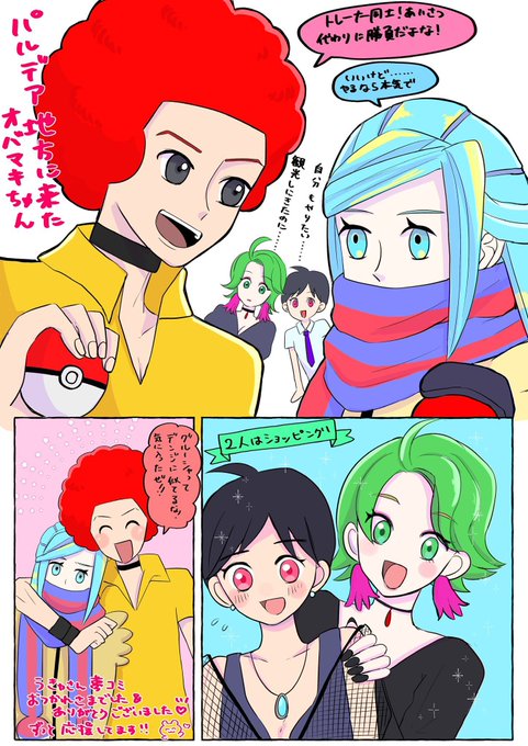 くま(@kumaebifurai )さんから頂きました💕 グルスバとオバマキ… そして卯年オバマキ🐇 元気元気元気になれる〜〜ビタミンをありがとう…🍹🍸🧋 