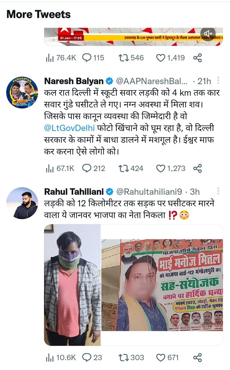 SharmakVish's tweet photo. @AAPNareshBalyan @LtGovDelhi Kal nashe m the kya Pehle number sahi rakho apne hi Statement ko wrong bta rhe ho. Wese bhi aapki party ke kaam hi wese hai.

Aur jo us ladki ka doshi h use sakat se sakat sajaa milni chahiye ye appeel h. https://t.co/7zqmzJsdLb