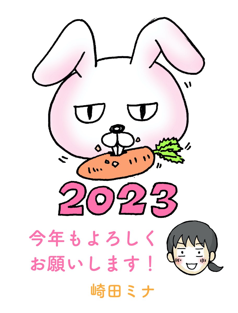 新年明けましておめでとうございます☀️🗻
今年もどうぞよろしくお願いいたします‼️🙇‼️

1月より「クロワッサン」(マガジンハウス)で新連載を始めます。
おつかれ・不調ゆるめる系です。web掲載もします。
またお知らせします!
重ねてよろしくお願い申し上げます✨🙇✨ 