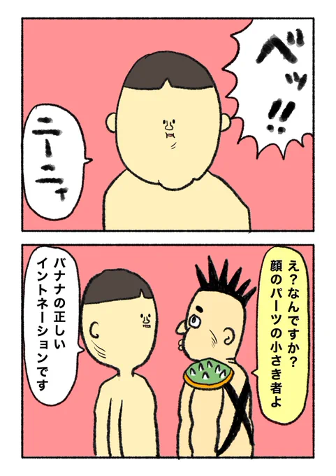#4コマ #4コマ漫画 #絵描き人 #イラスト
 #漫画が読めるハッシュタグ #4コマR 