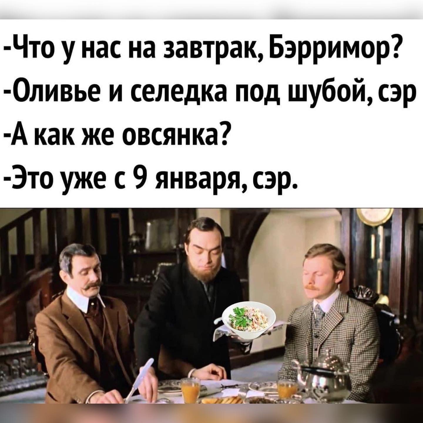 Шутки про завтрак