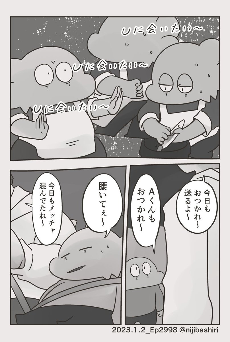 「ボクと夢のおしまいに」夢見編2 