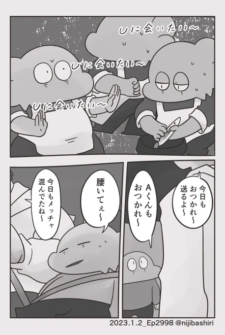 「ボクと夢のおしまいに」夢見編2 