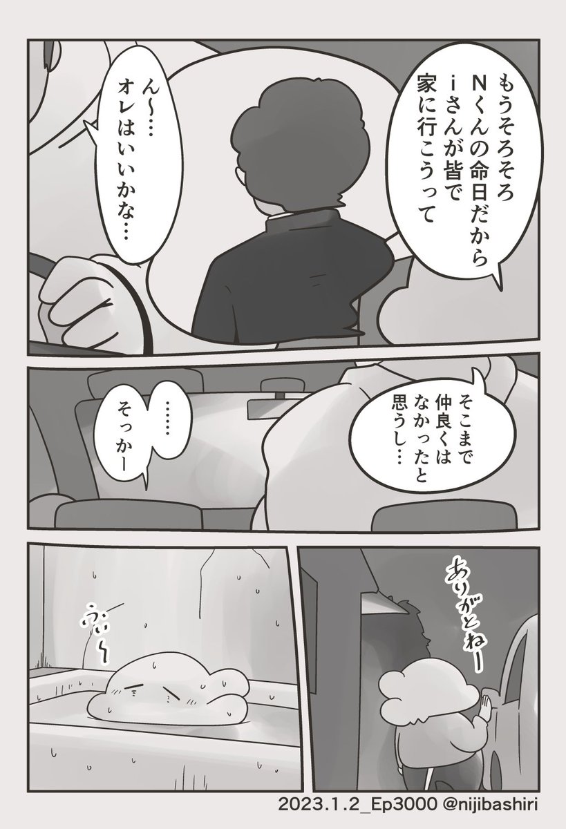 「ボクと夢のおしまいに」夢見編2 