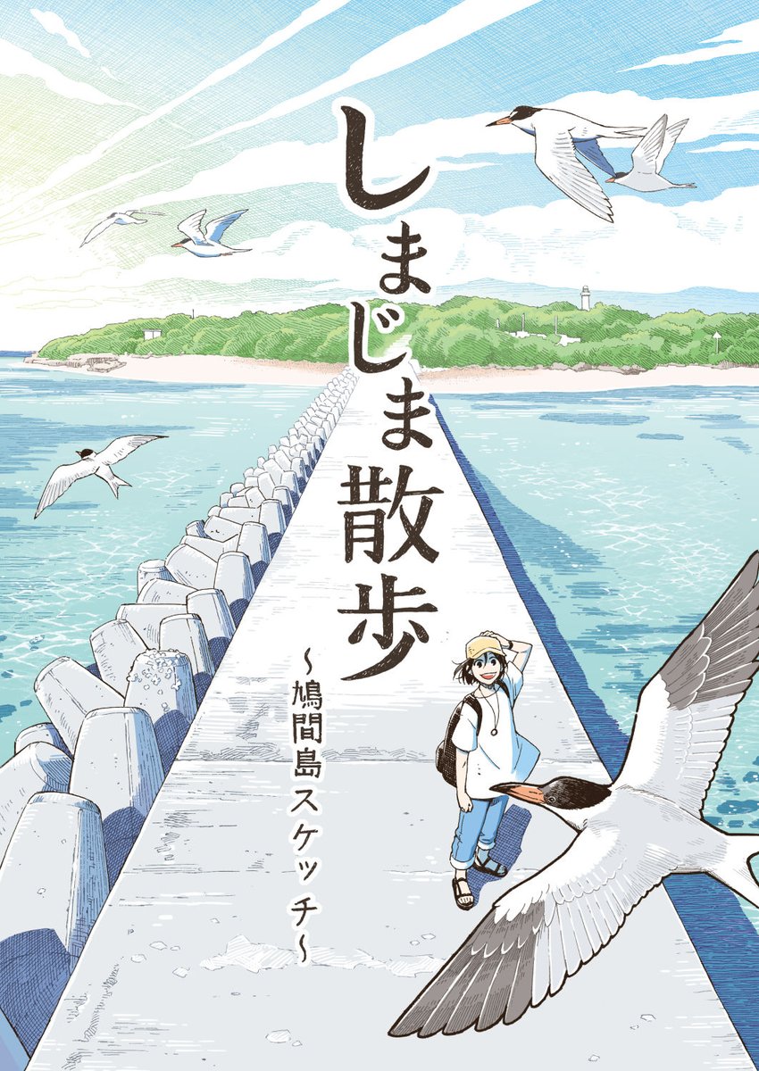 離島PR無料冊子「しまじま散歩」シリーズまとめ
(発行:竹富町観光協会さま)
詳細はスレッドに
竹富島https://t.co/SDXC4JRHmf
波照間島https://t.co/SgBIwJ2QFm
黒島
https://t.co/s0GTcurZg6
小浜島
https://t.co/2iYPNn6WZk
鳩間島
https://t.co/QWfyOrdHvr
西表島
https://t.co/yAdLny3MZ9 