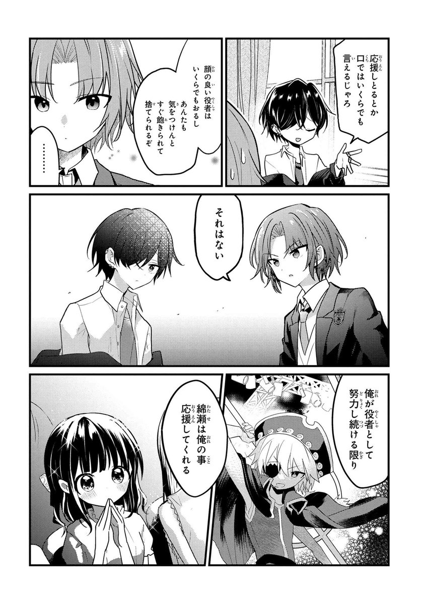 ファンの推し活を一年 間近で見た結果【創作漫画】

#漫画が読めるハッシュタグ
#創作漫画 