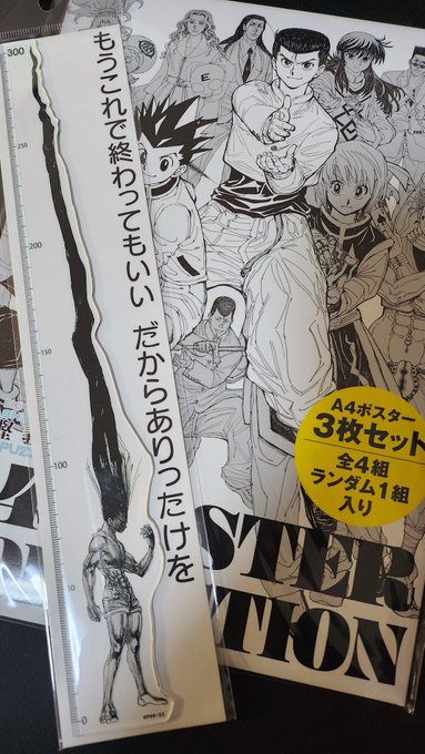 これからはゴンさん定規でえっちなほん描きます 