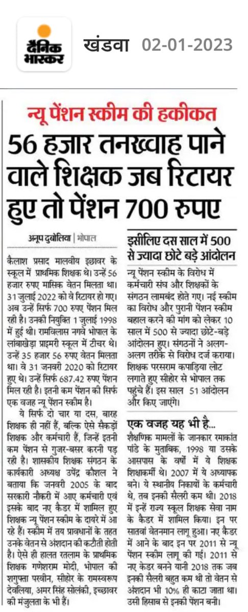 DahayatShyam's tweet photo. देश हित से ऊपर उठकर निज हित भी देख लो वरना बुढ़ापे में दाना पानी के लिए भी मोहताज हो जाओगे, जो देश हित और देश भक्ति की बात करते हैं वह  ख़ुद 3-4 पेंशन खाते हैं। #NPSनिजीकरणभारतछोड़ो #OPS #NMOPS https://t.co/cWGQGehiEc