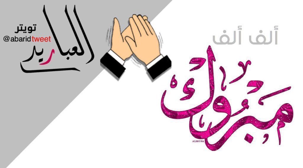 abaridtweet's tweet photo. الف الف مبروك ، حصول المهندس/ محمد بن عبدالرحمن بن غازي العبيريد على درجة الماجستير تخصص ادارة المخاطر https://t.co/KxFUJZ456u