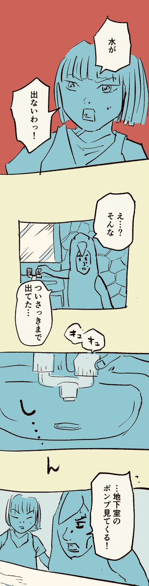 移住記録マンガ「糸島STORY」040

「断水事件。」

#糸島STORYまとめ 