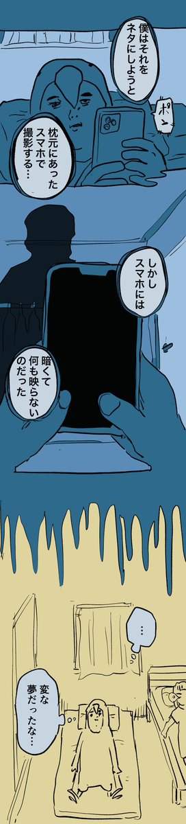 移住記録マンガ「糸島STORY」040

「断水事件。」

#糸島STORYまとめ 