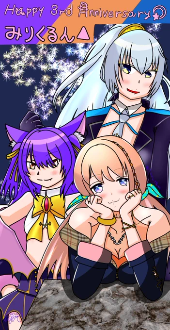 #みりくるん2周年#みりくるあーと#ななみりうむ#夢境画廊 #ルールル美術館 2周年おめでとうございます!3人が来てくれて、どっとライブの全員がより深く深く好きになっていきます。3年目もよろしくお願いしまぁす! 