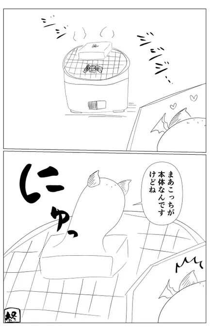 今日のマソガ
餅淫魔

昔描いたやつのリメイク(どうでもいい) 