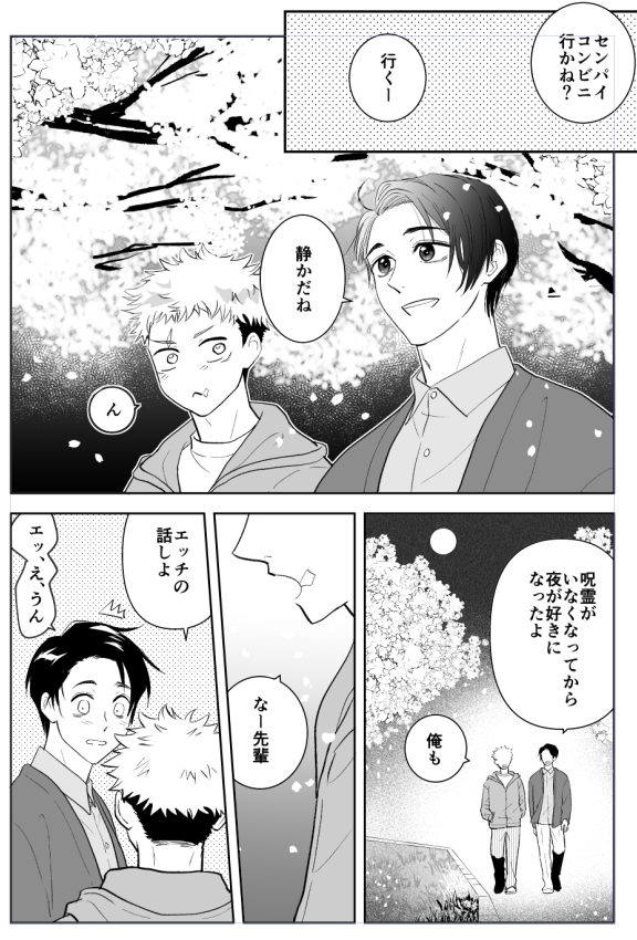 桜に見えておくれ 