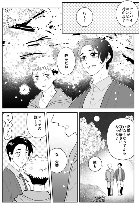 桜に見えておくれ 