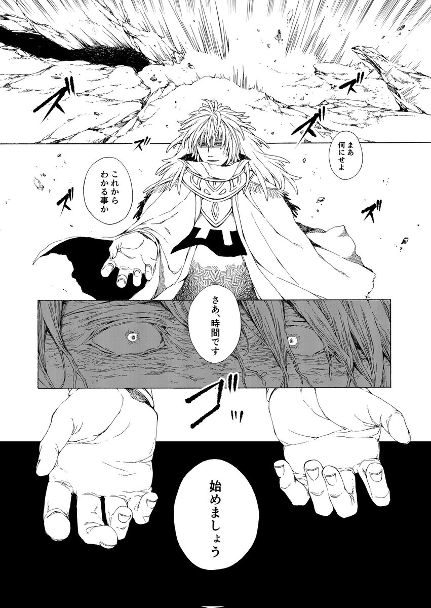 #新年早々の創作クラスタフォロー祭り
新年めでたい機会なので少しだけ参加したいです。
ファンタジー漫画や落書きしてます、宜しくお願いいたします。 