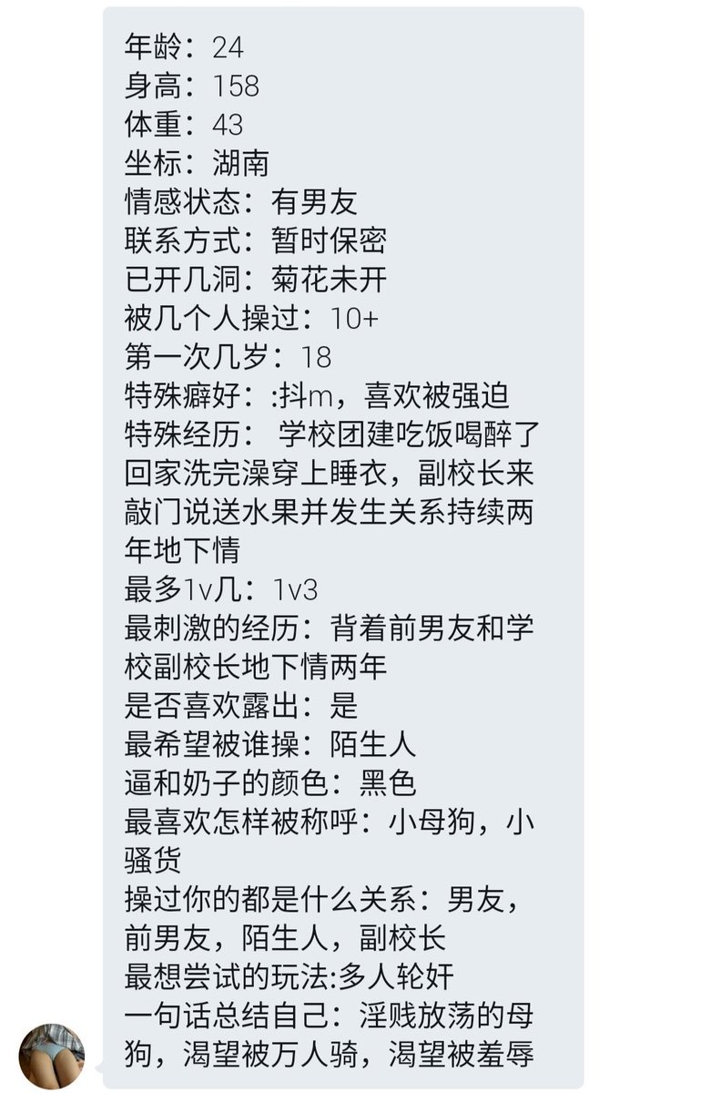 renwujun111's tweet photo. 湖南00年小妹妹   自爆信息
人美声甜   极品炮架
喜欢的私信过门槛拿联系方式
欢迎投稿转推哦

感谢大佬
@mulibaobei @Shaomunv @xiaown6666_ 
@dezhujh ⚡️
@hutuiaitewo https://t.co/aRe2rGzOD3