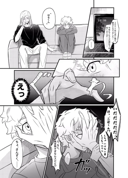 サン武

年越し🐰 