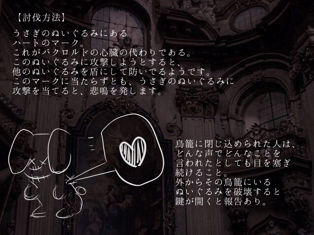 PT_JewelCrows's tweet photo. ☩No.6 の討伐方法になります https://t.co/J82GdA1FFc