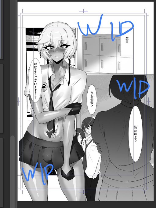 う、うわあ!(進捗です) 