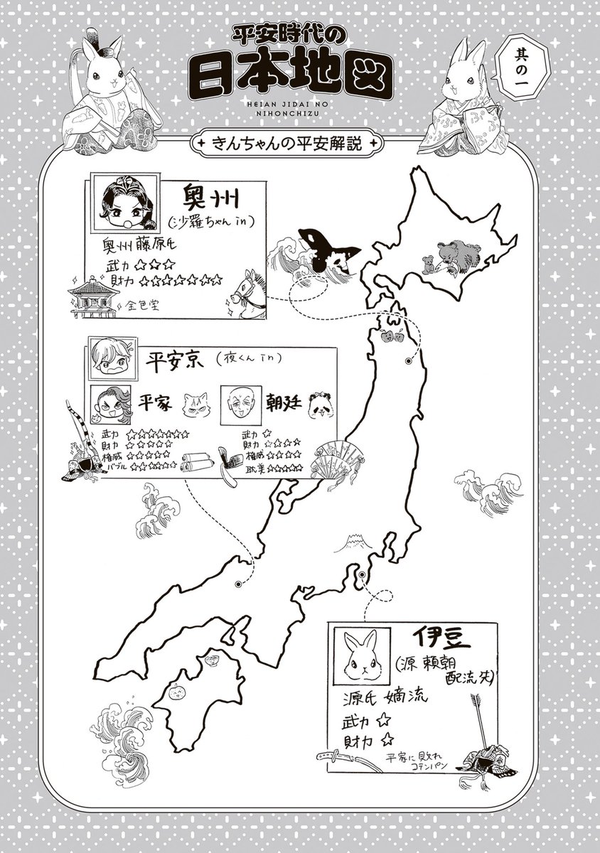 (8/8)
平家物語夜異聞単行本発売中!

DMMさんでお正月キャンペーン開催中でーす😍😍😍
ぜひお正月のお供にどーぞ😍😍😍

https://t.co/zxP2CbtgmC 