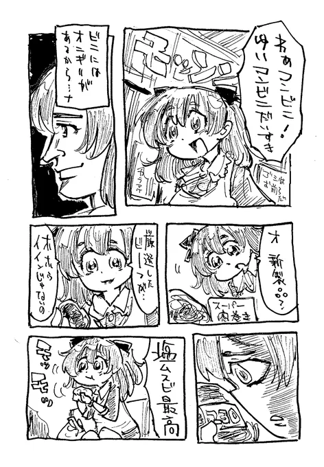 塩ときいて(デパ飯) 