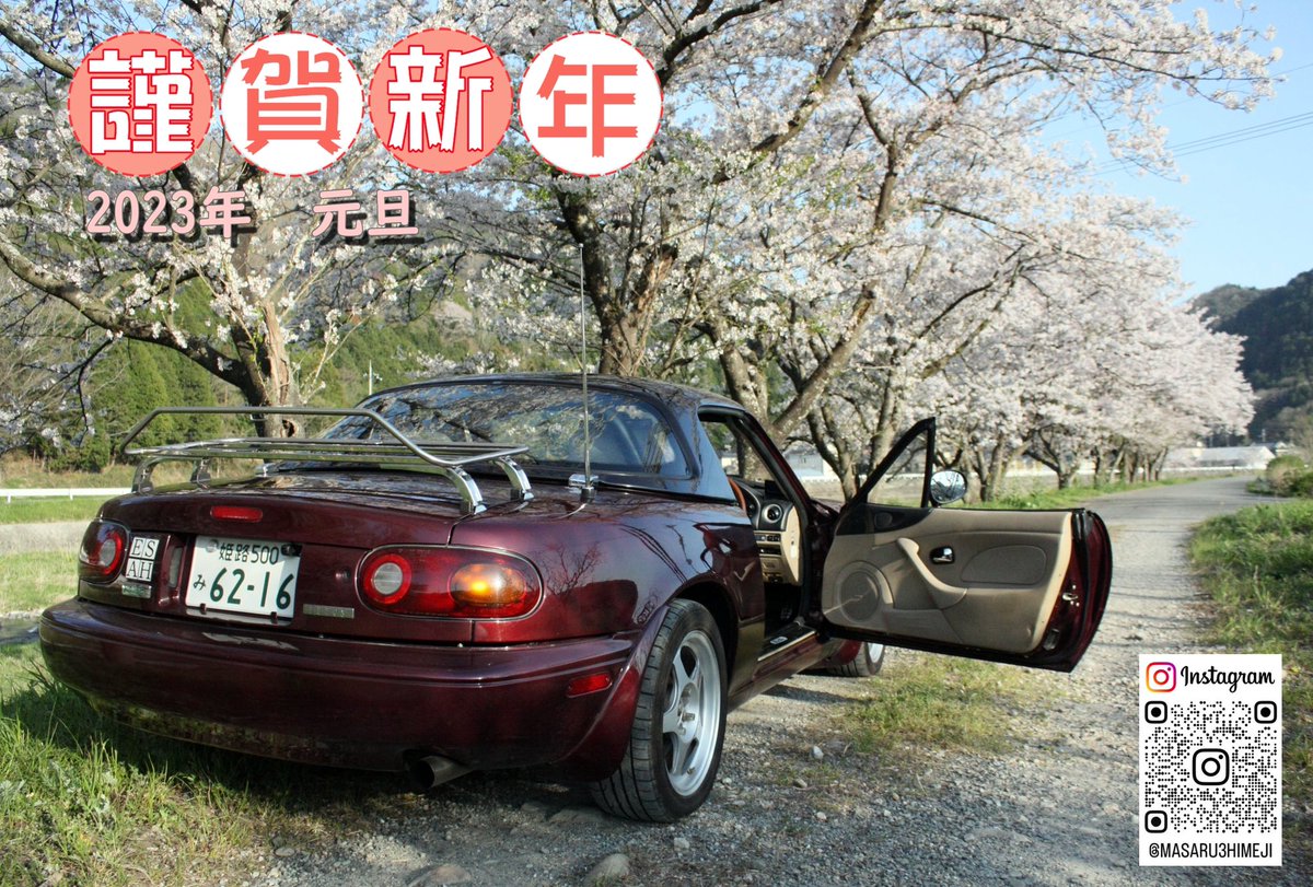 masaru3himeji's tweet image. うp忘れてたw
本年も共に生き、共に走り続けます！よろしくお願いします。
#withmazda #eunos #roadster #mx5 #miata