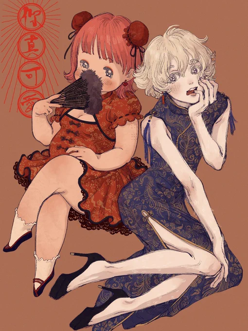 チャイナ #illustration #イラスト 