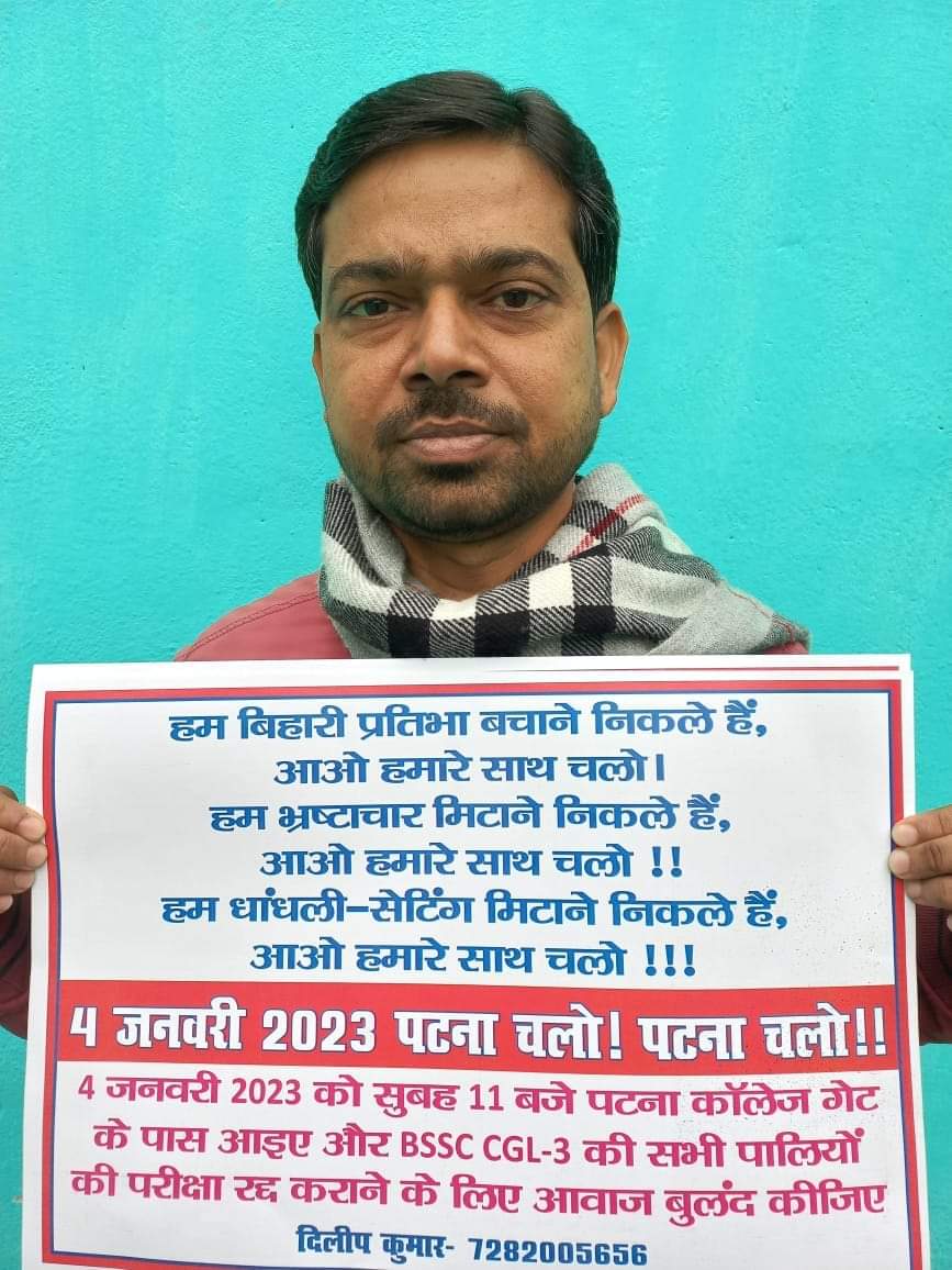 DeoAryan88's tweet photo. मैं निवेदन करता हु की इस 4 जनवरी को सारे स्टूडेंट्स एकत्रित होकर अपने और अपनी भावी पीढ़ी के लिए होने जा रहे इस महा आंदोलन में हिस्सा लेकर अपने हिस्से की आहुति दे,बिहार मांगे जेपी जैसा महा आंदोलन,छात्र एकता जिंदाबाद 
#cancel_BSSC_CGL3_all_shift
@NitishKumarJDU @yadavtejashwi https://t.co/aL8v1ftseS