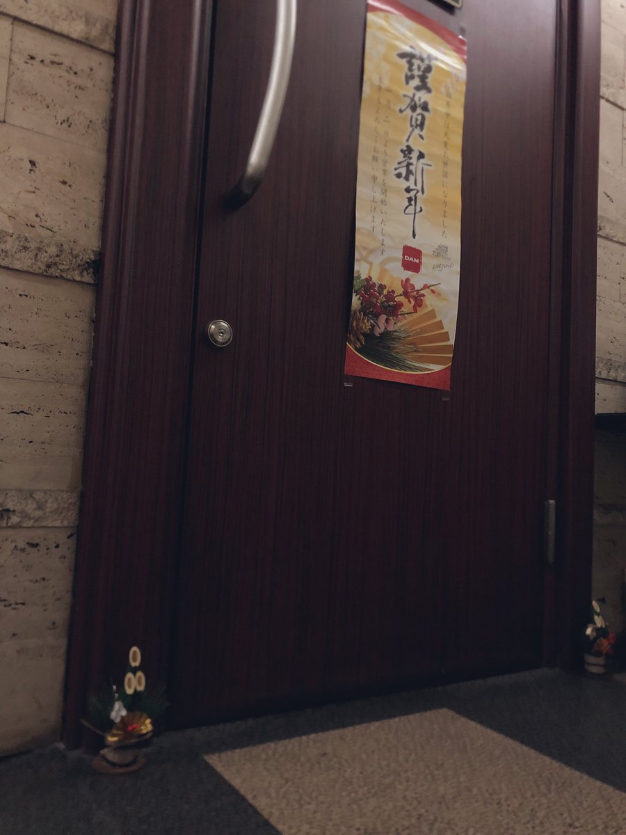LIVEJUMP_'s tweet photo. 🎍仕事初め🎍
今年もよろしくお願いし益✨
#LIVEJUMP https://t.co/LZXFQ7Vgi0