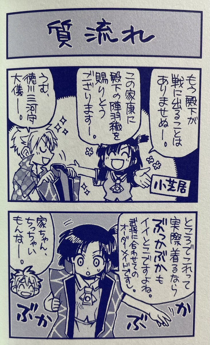 戦国大河ドラマ名場面スペシャルみてる。陣羽織くださいの下りが好きすぎて、何回か室高で落書きしてる(笑)。2014年版と2016年版(今年もまた描きそう)。